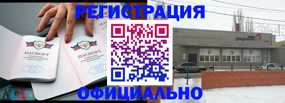 регистрация в Глазове
