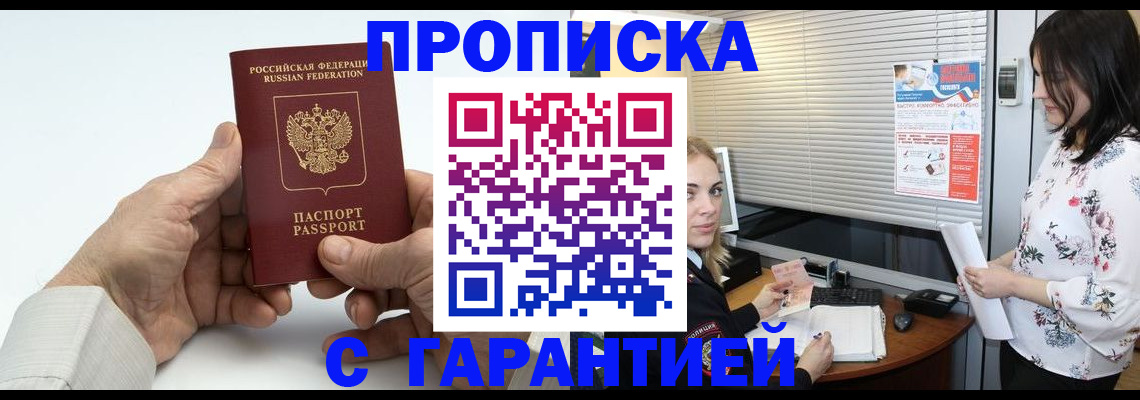 регистрация в Глазове