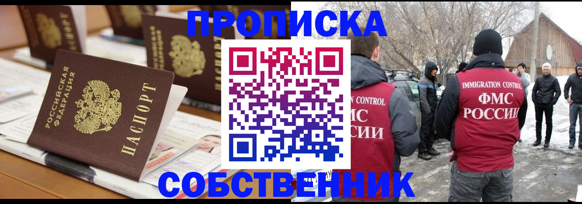временная регистрация гарантия в Глазове