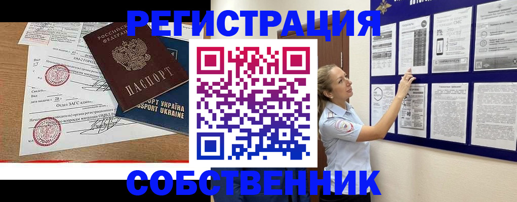 прописка поиск в Глазове