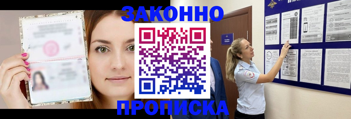 временная регистрация 2025 в Глазове