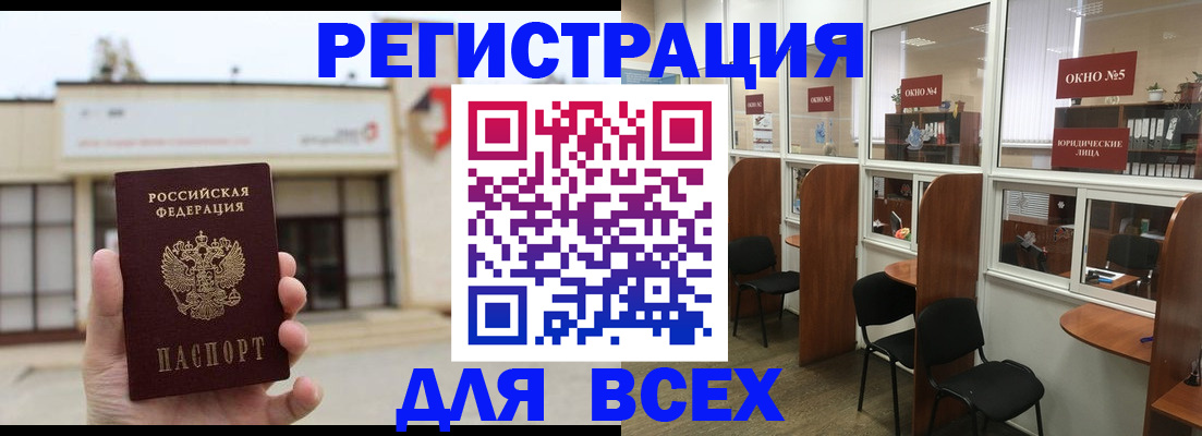 прописка в Глазове