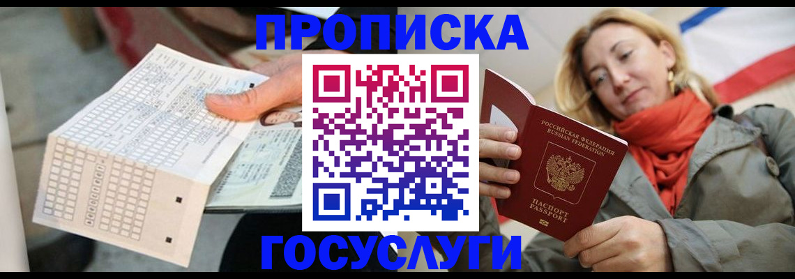 временная регистрация поиск в Глазове