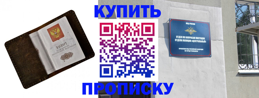временная регистрация надежно в Глазове