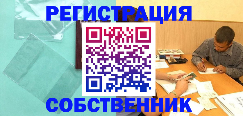 временная регистрация недорого в Глазове