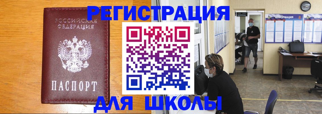 временная регистрация надежно в Глазове